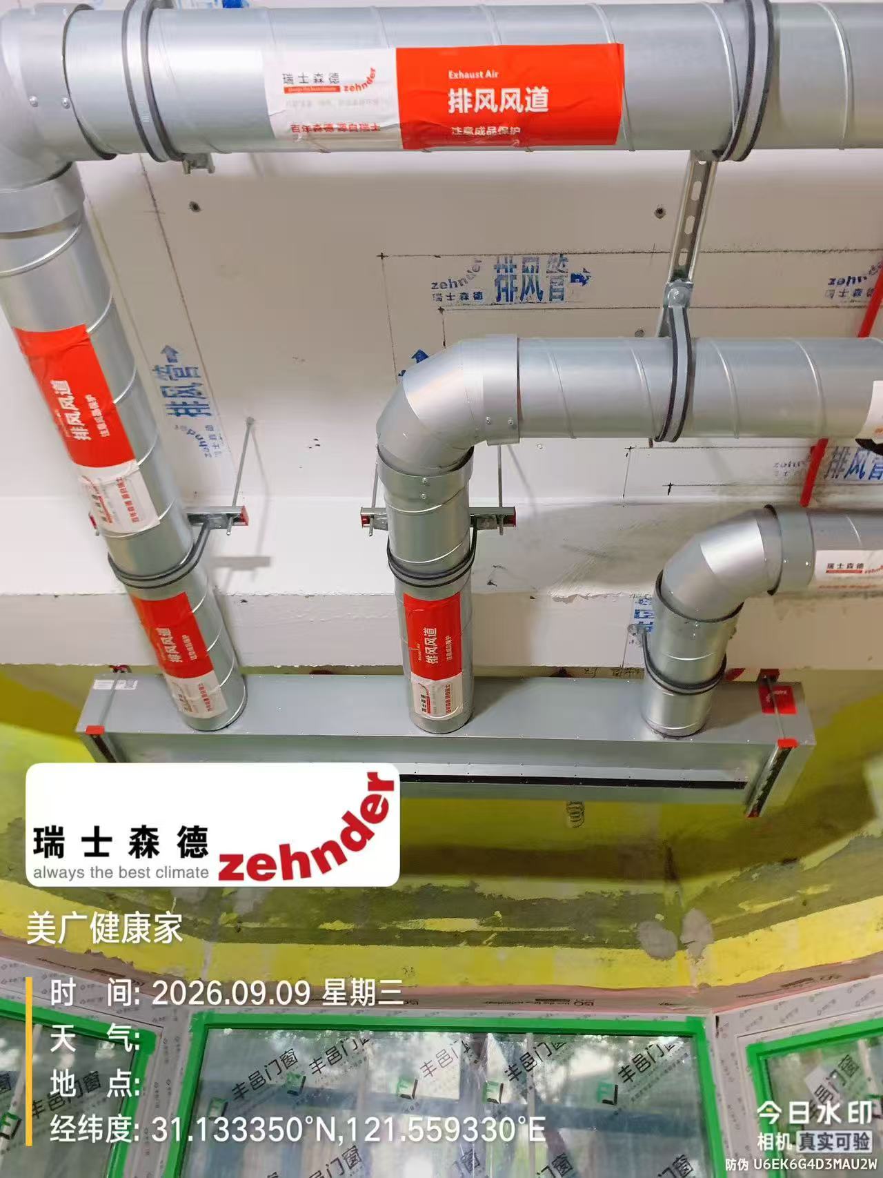 石柱上海绿宝园五恒系统施工进度：分风箱与送风管安装